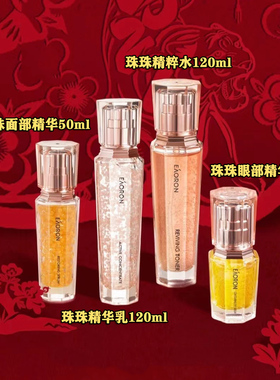 假一罚十澳洲澳容至臻珠珠水乳
