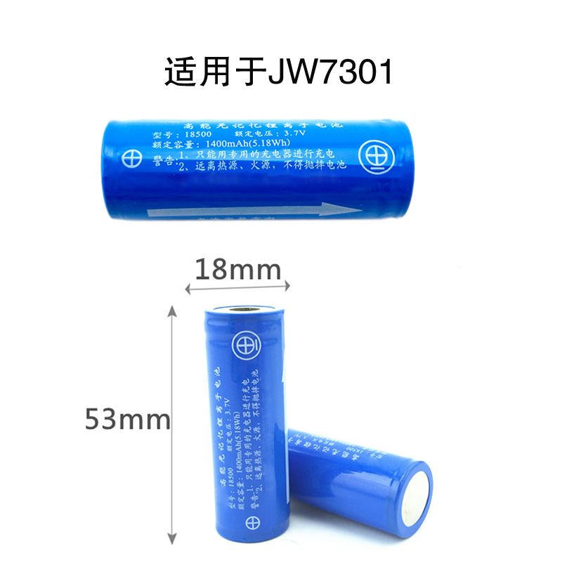 适用海洋王强光防爆手电筒JW7622/7623/7301/7302A/18650锂电池 - 图3