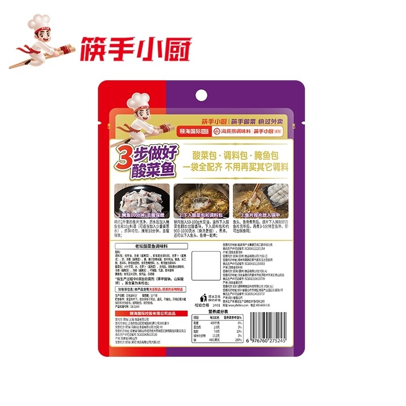 海底捞老坛酸菜鱼调料230g/袋 鱼酸菜调料肉丝酸汤舌尖美味微辣,淘宝优惠券,粉丝福利购,淘宝优惠卷