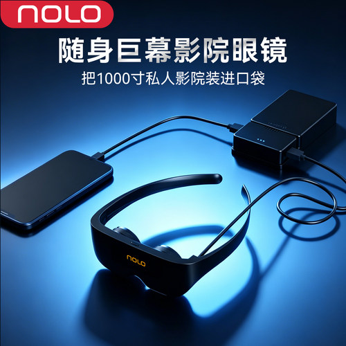 NOLO VR GLASS 2 PRO一体机私人影院头戴显示器体感眼镜4k智能3d眼镜家用 - 图1