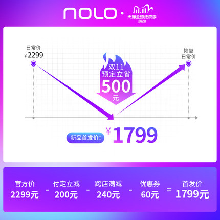 NOLO X1 4K VR一体机3DoF版怎么样?上档次吗?