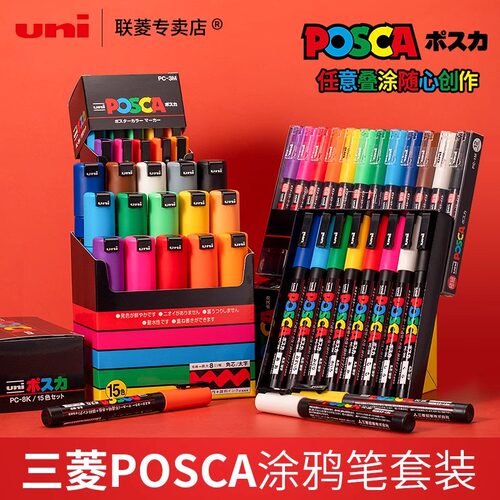 日本UNI三菱PC-1M/3M/5M POSCA POP海报涂鸦笔宝色嘉丙烯马克笔|0.7-2.5MM绘画STA 绘画套装手账填色马克笔 - 图0