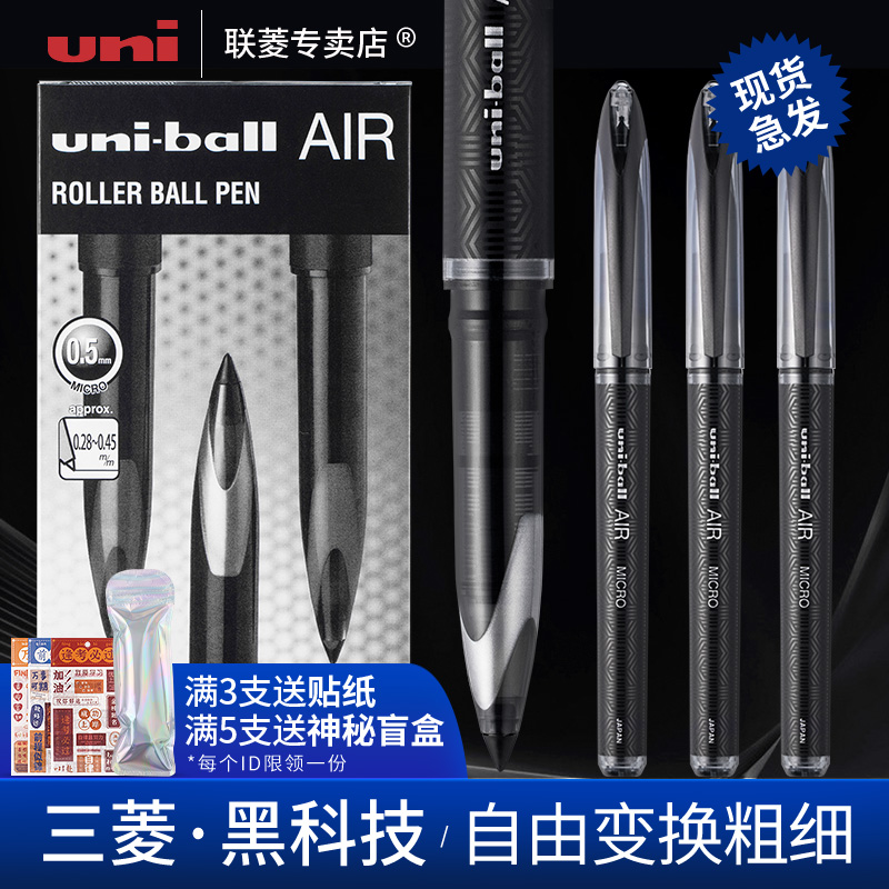 UBA188三菱黑科技中性笔uni ball air绘图笔三菱中性笔0.5/0.7自 - 图0