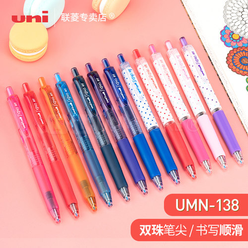 日本三菱uni 按动中性笔彩色笔UMN-138学生用水性笔商务办公签字笔0.38mm书写考试刷题黑色中性笔 三菱官方店 - 图0