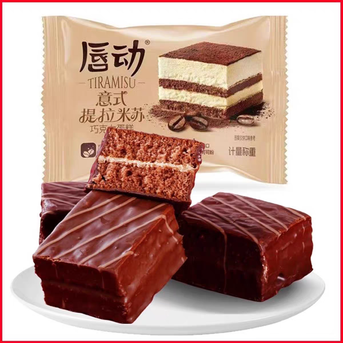 唇动红丝绒蛋糕白色经典混合奶油点心巧克力涂层散装面包整箱零食,淘宝优惠券,粉丝福利购,淘宝优惠卷