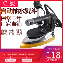 High power electric scalding industrial electric hot hanging bottle style steam electric iron clothing shop curtains dry cleaning shop for home scalding