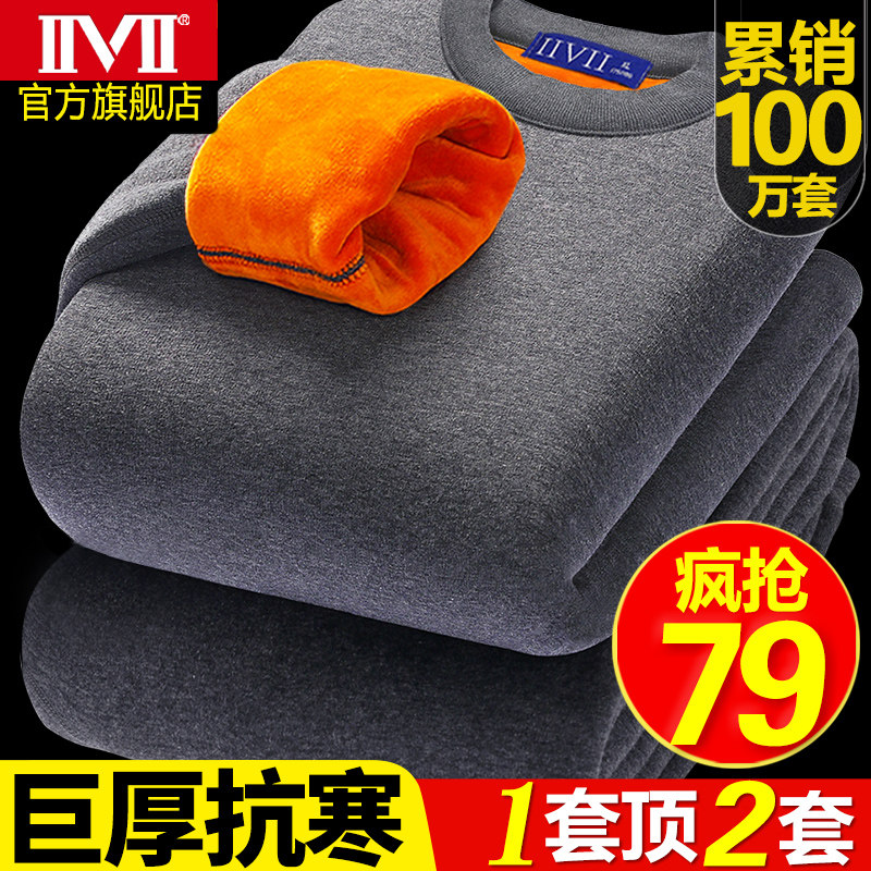 超厚男士保暖加绒中老年人防寒内衣 iivii保暖套装