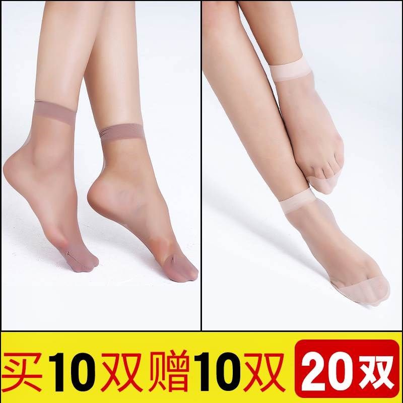 20双装绒耐磨超溥短袜男女肉色丝袜 雯香姿短袜/打底袜/丝袜/美腿袜