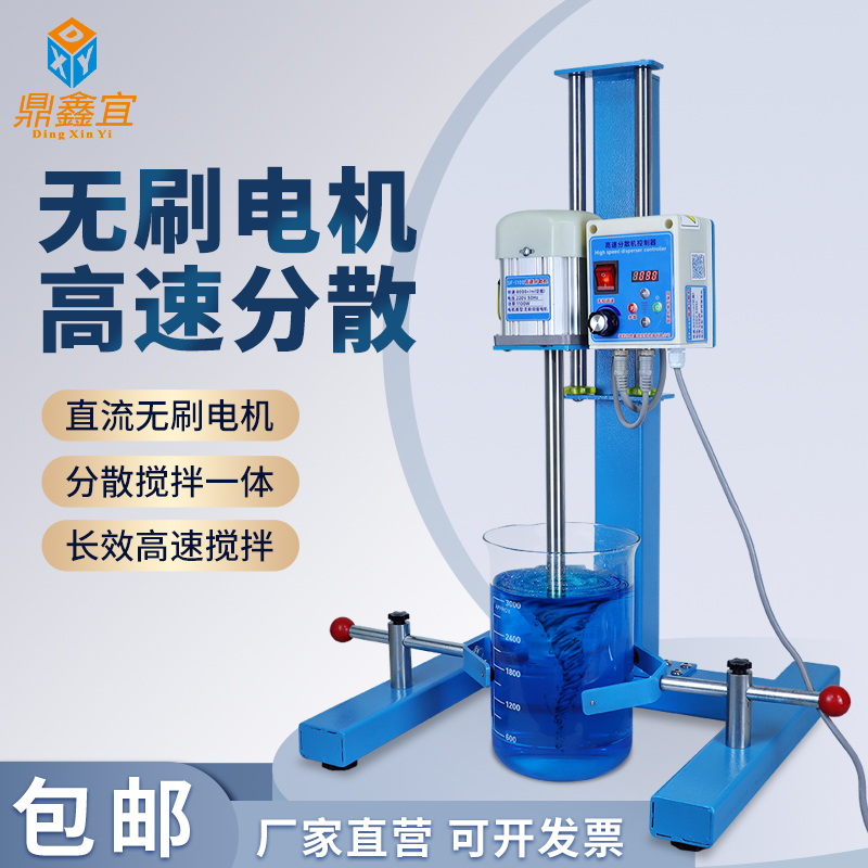 鼎鑫宜大型数显高速分散机实验室混合搅拌研磨无刷电机分散器550W - 图0