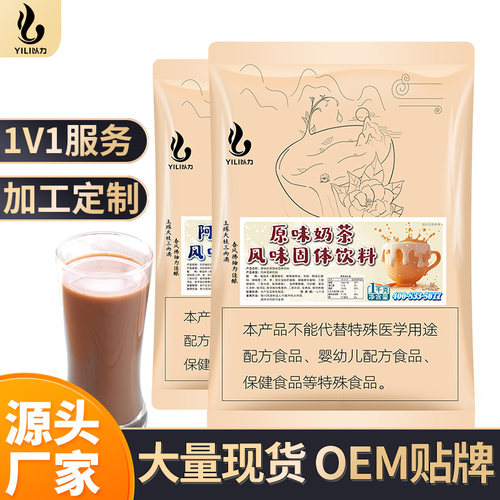 原味香芋奶茶草莓奶茶粉速溶饮料珍珠奶茶店专用原材料甜奶椰汁粉 - 图3