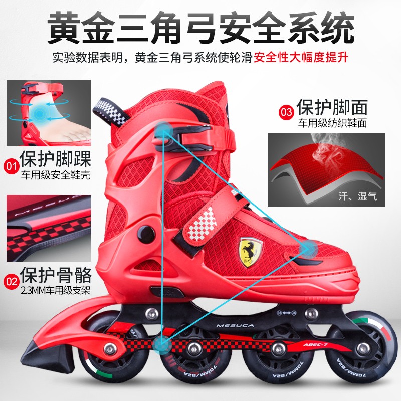 法拉利专业旱冰轮滑鞋全套装