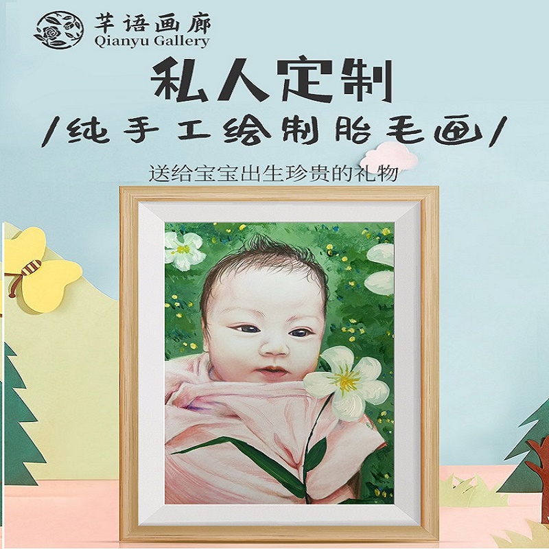 宝宝胎毛画diy纯手绘胎毛绣定制婴儿永久胎发满月百天纪念品礼物 - 图1