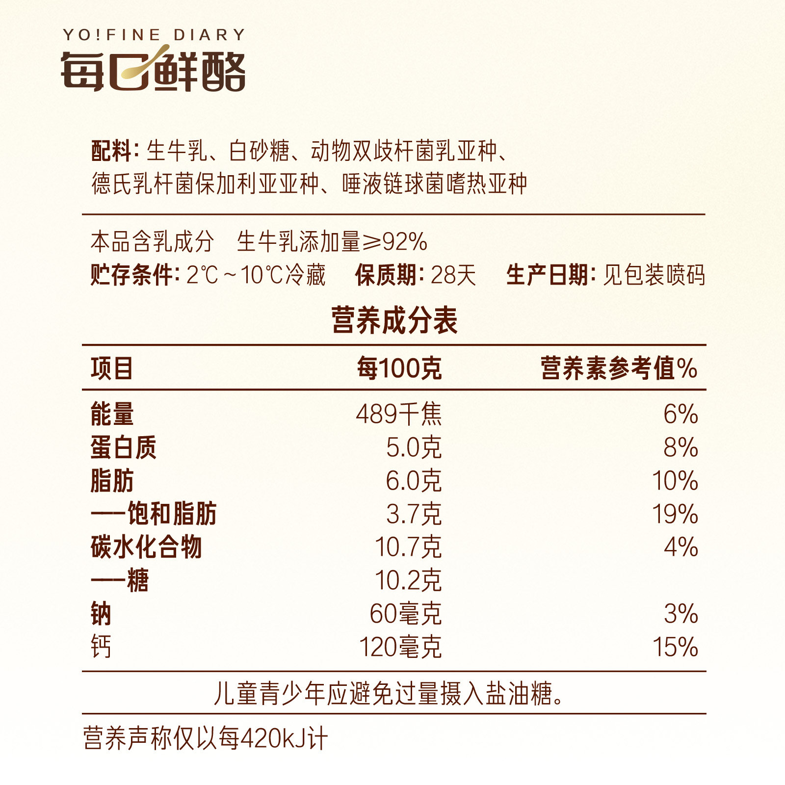 每日鲜酪牛油果原味【希腊酸奶】/【0乳糖】酸奶100g混合口味