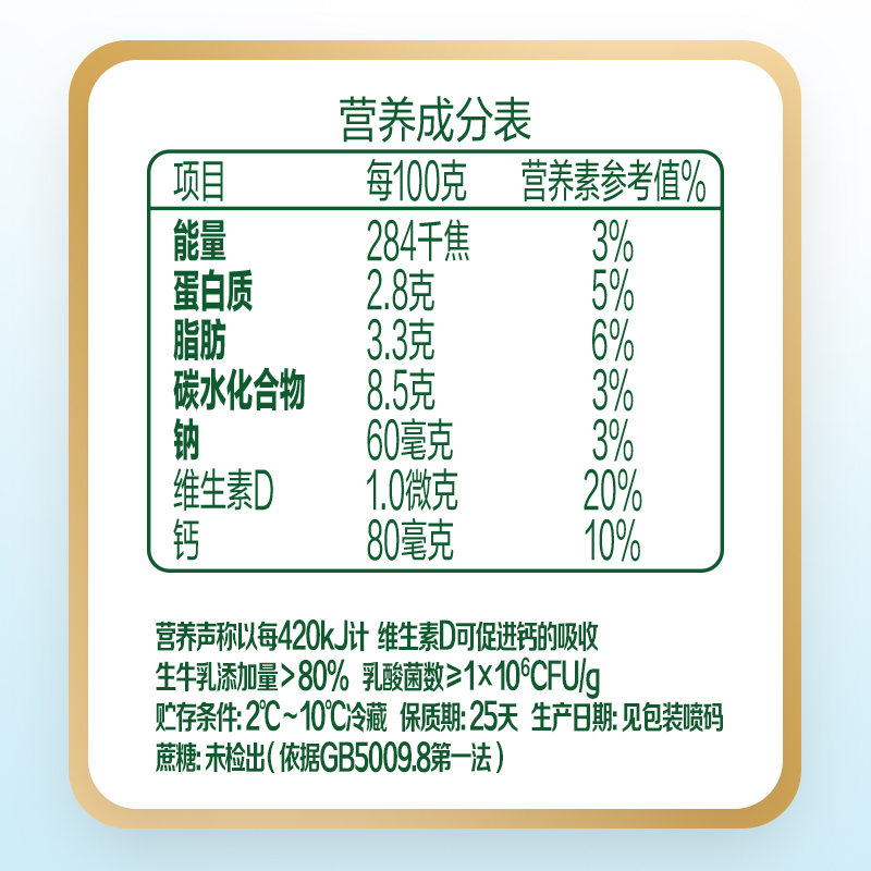 蒙牛0蔗糖高钙骨力维生素D风味酸奶90g*8袋 蒙牛0蔗糖高钙骨力维生素D风味酸奶90g*8袋
