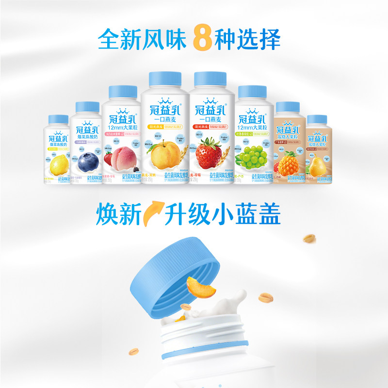 奶香浓郁不齁甜蒙牛冠益乳酸奶饮品9瓶