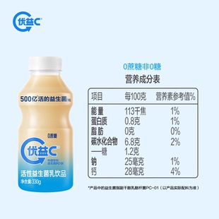 【杨紫推荐】优益C百香果/0蔗糖/青提益生菌饮料*9瓶 tk