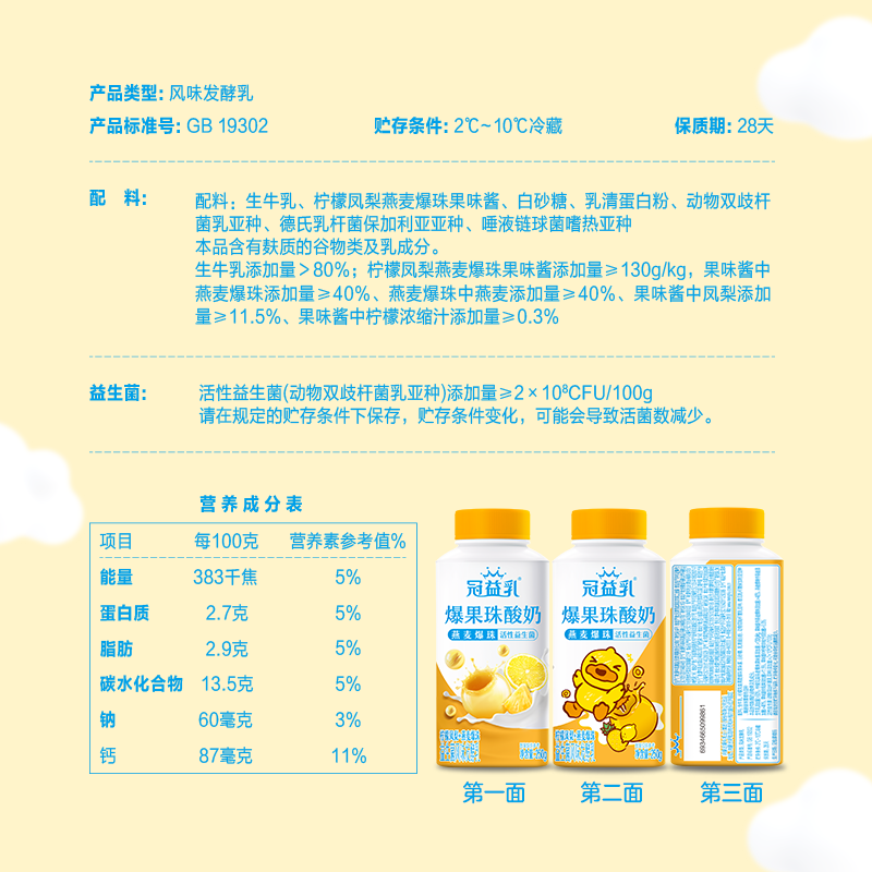 冠益乳爆果珠蓝莓马蹄柠檬凤梨燕麦爆珠250g酸奶*10瓶 逛,淘宝优惠券,粉丝福利购,淘宝优惠卷