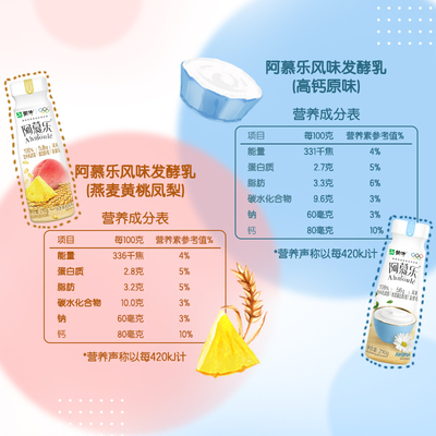 蒙牛低温酸奶阿慕乐燕麦黄桃210g/红枣枸杞210g*10瓶