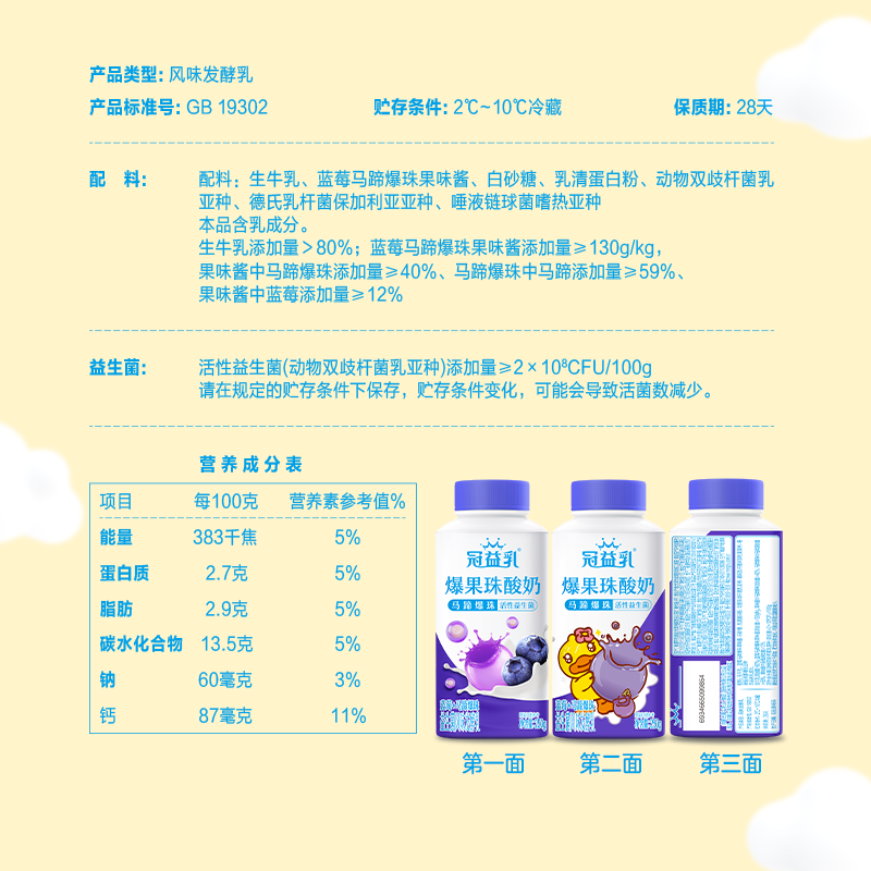 【百补】蒙牛燕麦黄桃/草莓/爆珠蓝莓马蹄/柠檬凤梨酸奶250g*8瓶,淘宝优惠券,粉丝福利购,淘宝优惠卷