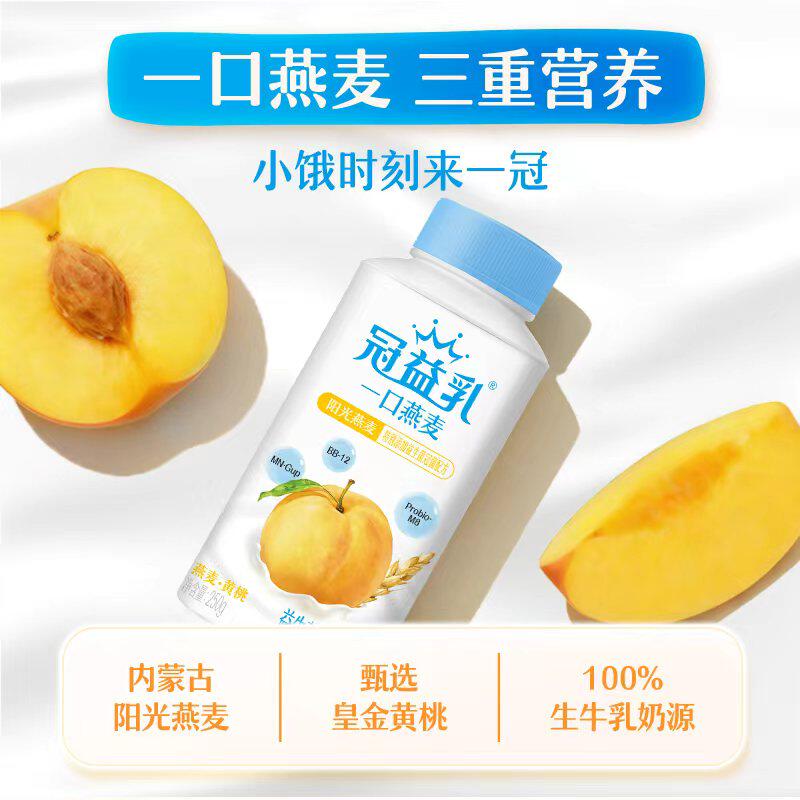 蒙牛冠益乳黄桃/草莓/青提芦荟/草莓桑葚250g任选 部分退款不发货