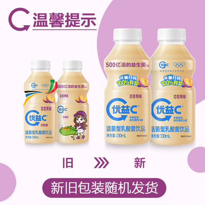 蒙牛优益C益生菌饮品乳酸菌原味/0蔗糖/百香果330ml*10瓶 tk