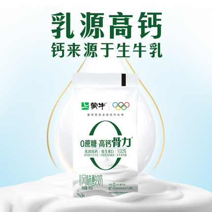 蒙牛0蔗糖高钙维生素D风味酸奶