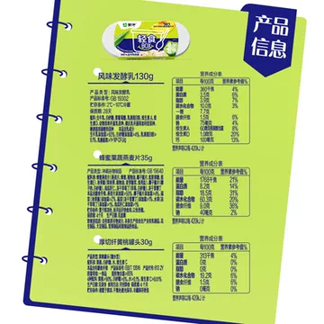 【拍5加赠3】蒙牛轻食BOX低卡酸奶碗195g[70元优惠券]-寻折猪