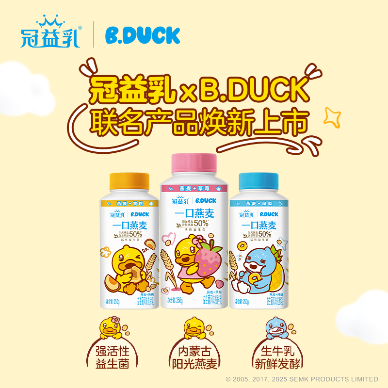 蒙牛黄桃/草莓/水蜜桃/青提/蓝莓/柠檬/雪梨/西柚酸奶250g任选