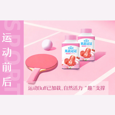 蒙牛果蔬冠冠莲雾/紫甘蓝/中华滋养红枣枸杞混合口味酸奶