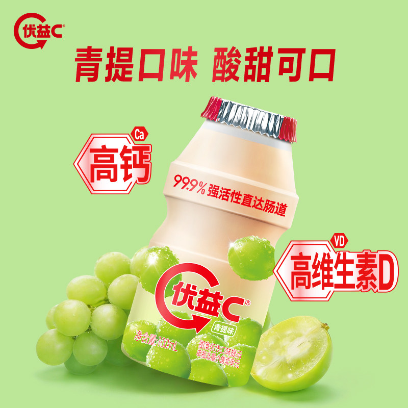 【杨紫推荐】优益C百香果/0蔗糖/青提益生菌饮料*9瓶 ztx