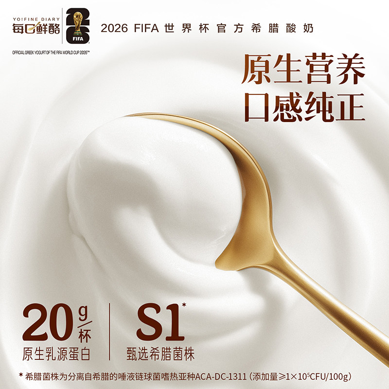每日鲜酪【20g原生乳源蛋白/杯】【希腊酸奶】0蔗糖原味400g*1桶
