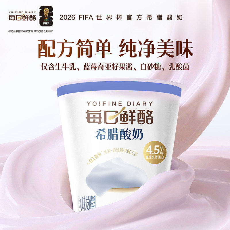 蒙牛每日鲜酪希腊酸奶牛油果原味蓝莓/0乳糖酸奶*3杯