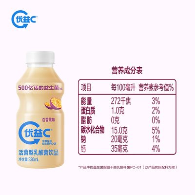 优益C冰柚子/0蔗糖/青提活菌型乳酸菌饮品*12瓶 tk