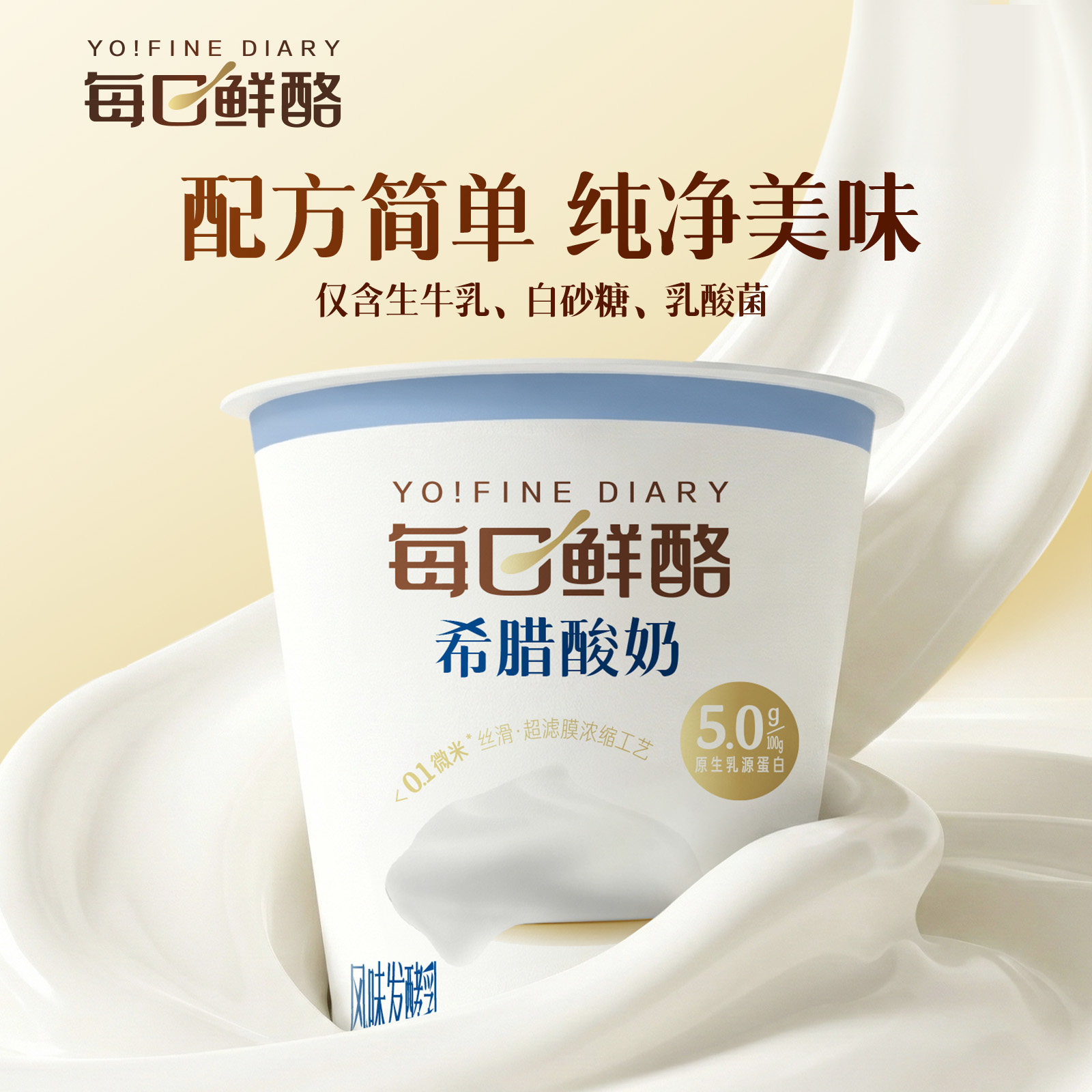 拍4件！蒙牛每日鲜酪希腊酸奶共100g*24杯