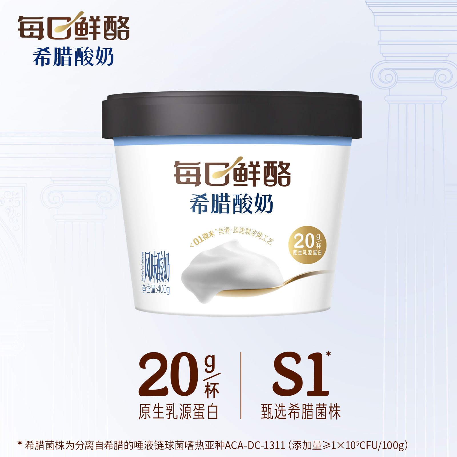 【前1000单限量赠酸奶1个】冠益乳【15g蛋白质】活力罐酸奶380g