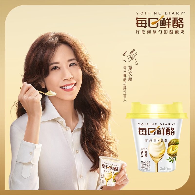 蒙牛每日鲜酪榴莲低温酸奶风味发酵乳100g*12杯,淘宝优惠券,粉丝福利购,淘宝优惠卷
