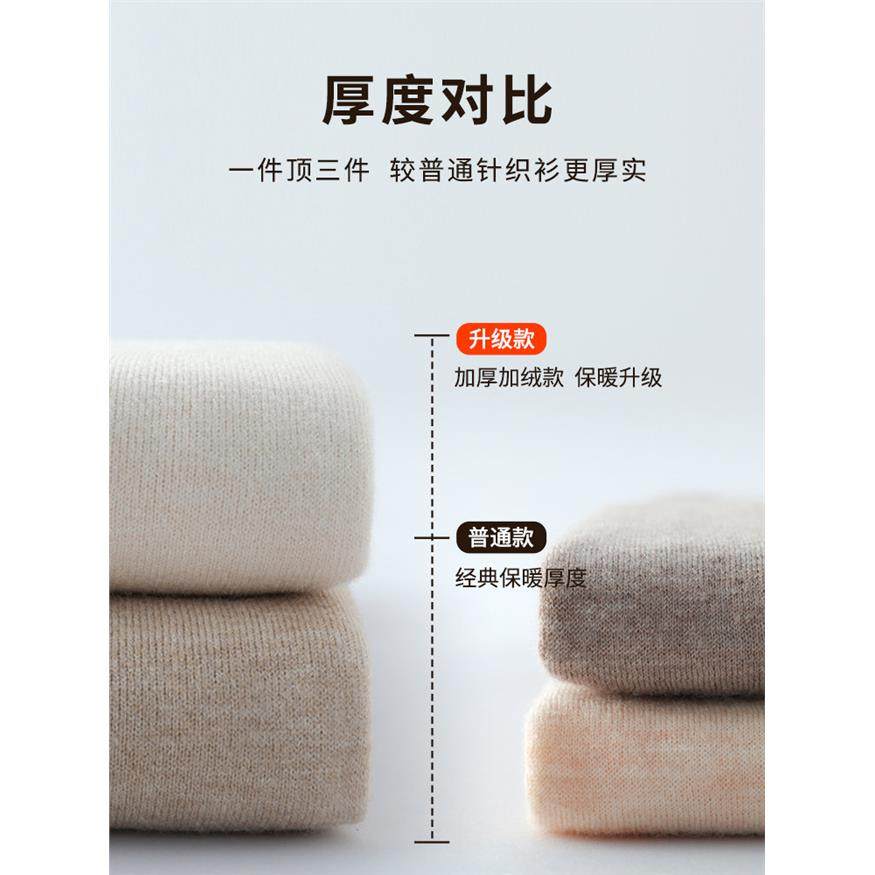 2025冬季新款加绒加厚打底衫女V领低领内搭毛衣一体绒针织衫上衣,淘宝优惠券,粉丝福利购,淘宝优惠卷