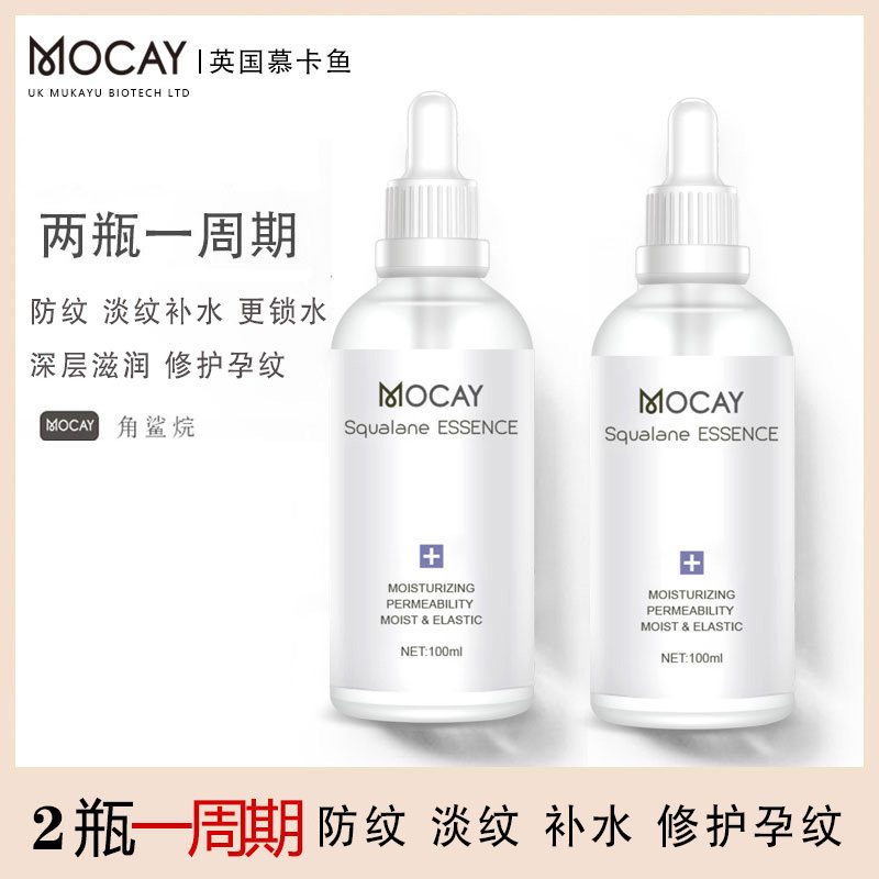 橄榄油孕妇妊娠纹护理预防角鲨烷 慕卡鱼妊娠纹护理