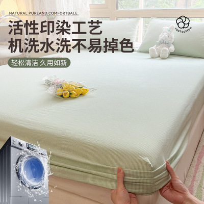 A类纯棉三件套全棉床笠罩单件母婴床罩纯色床单套床垫保护罩床盖