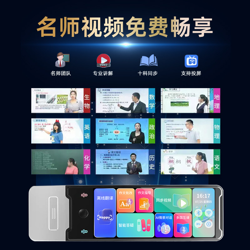 英语点读笔词典笔小学初中高中全科学习神器多功能翻译笔智能通用
