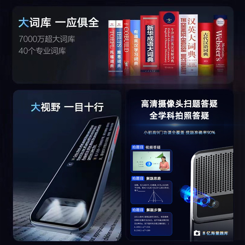 百学通全科点读笔英语万能通用小初高学习神器智能扫描翻译词典笔