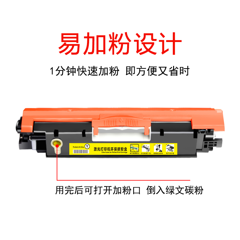 绿文cp1025nw适用惠普m176n粉盒HP LaserJer Rro MFP m175a/nw成像鼓M275nw墨盒CE310A硒鼓hp1025粉盒m177fw-图3