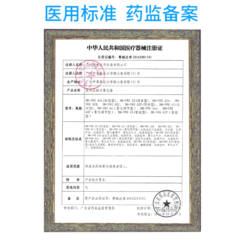 【医院同款】欧勒家用压缩式雾化器 心成誉医疗器械雾化器