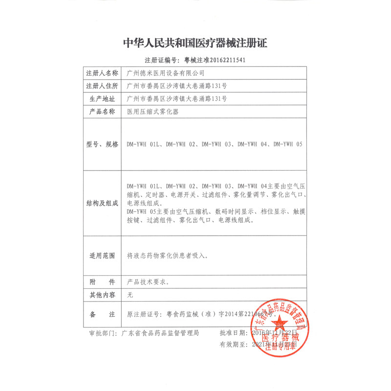 医院同款欧勒儿童医用成人雾化机 心成誉医疗器械雾化器