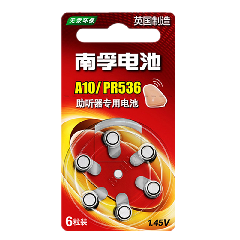 南孚助听器电池专用a13西门子纽扣至力pr44小电子a675p a10号 a312艾德声听力pr48莲花音悦先霸pr536耳蜗pr41 - 图3