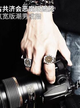 光明会全视之眼戒指共济