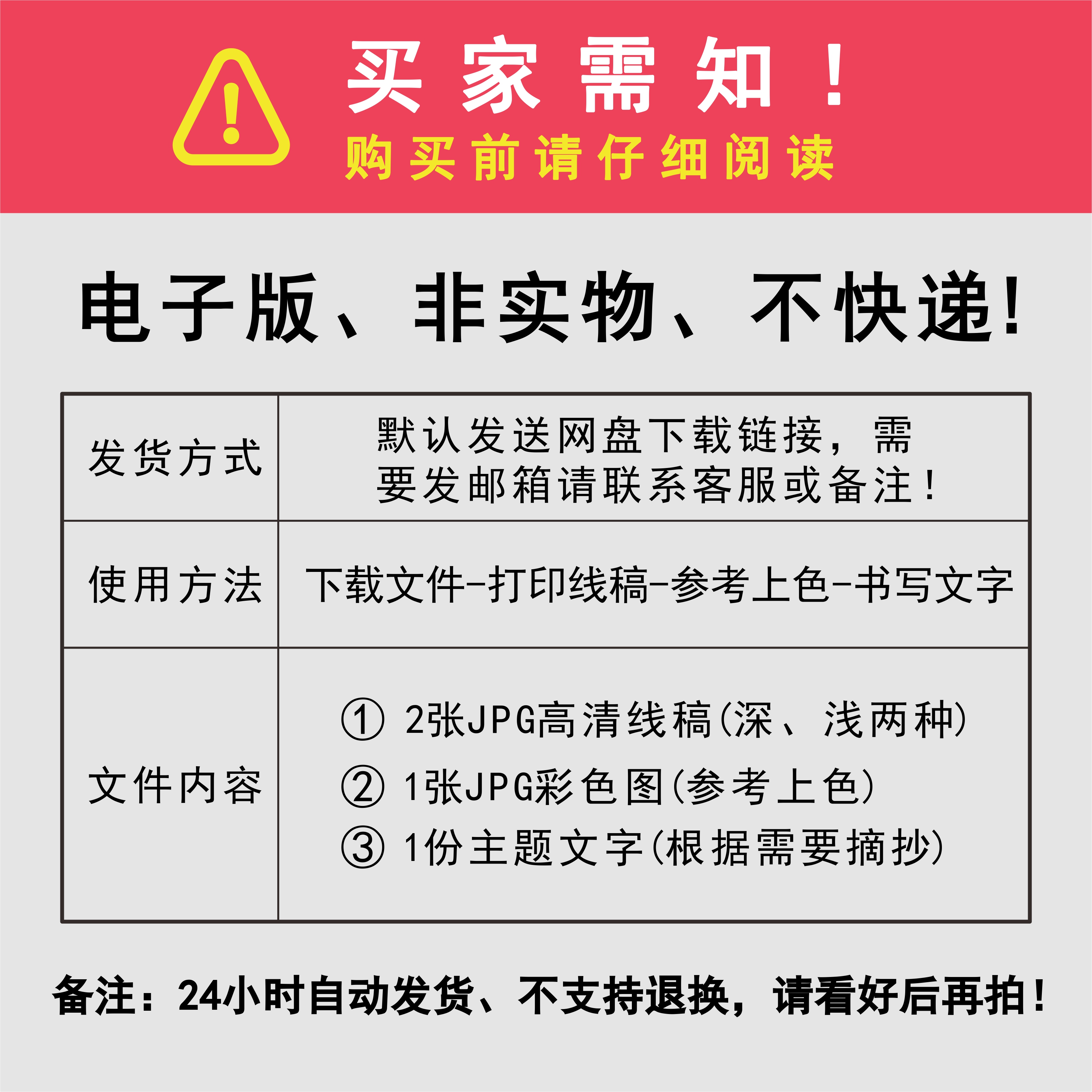 闪闪的红星绘画电子版抗日英雄潘冬子我心目中的英雄线稿A3A48K-图0