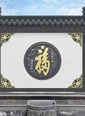 100*15特厚丁字线条树脂新中式一体仿古庭院影壁墙装饰迎门墙边框