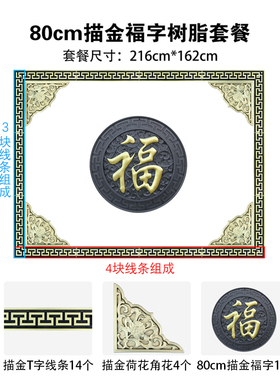 常明古建墙壁装饰中式仿古PP树脂