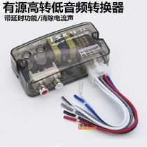 Car Acoustics On-board Low Sound Cannon Power Amplifier Ducat High Frequency Low Frequency Active High Transfer Low Audio Converter